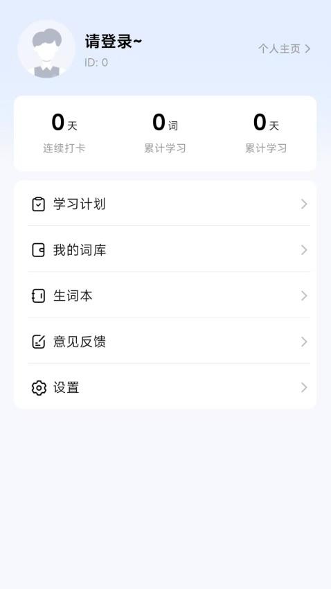 超级背单词官方版v1.0.2(1)