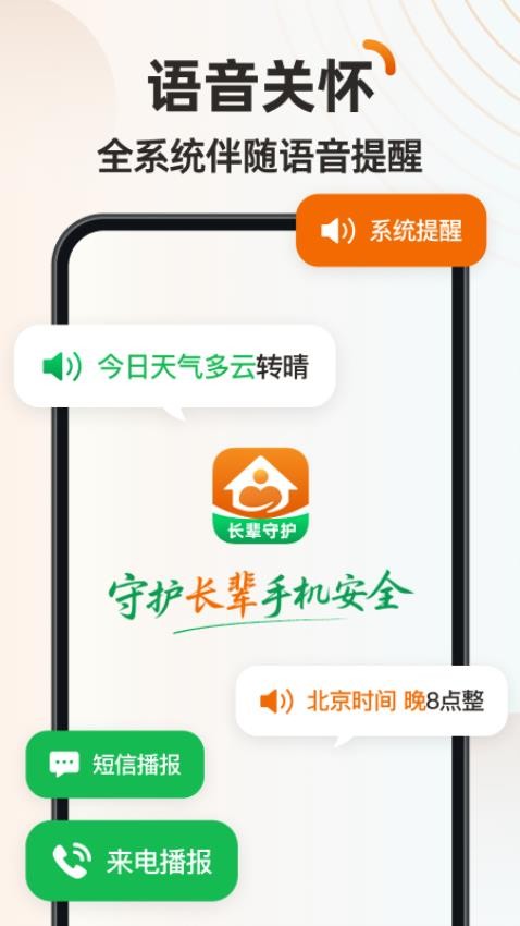 伴伴守护桌面官网版v1.0.1(1)
