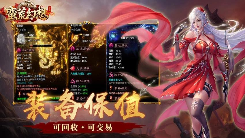 蛮荒幻想游戏v1.0.2 3