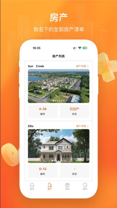 W Life官网版v1.08(3)