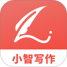 小智寫(xiě)作助手免費(fèi)版 v1.2.0