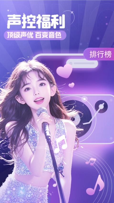 叮當語音官方版v2.0.6.0 1