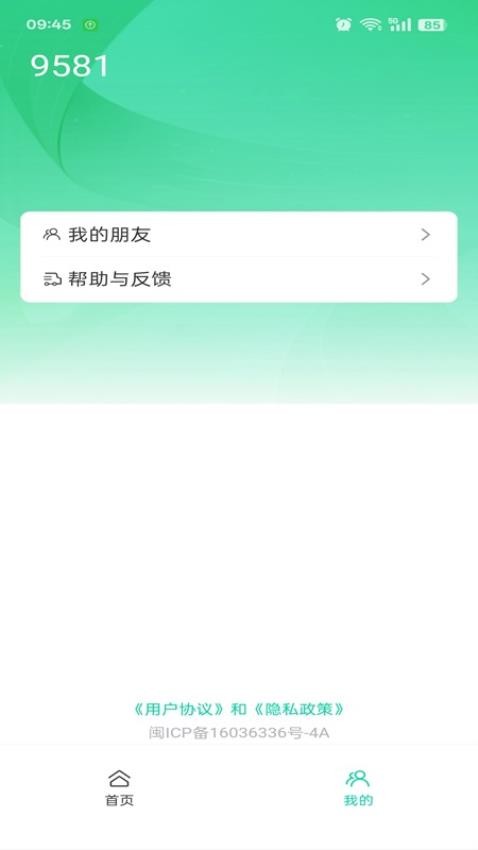 门慧官网版v3.1.8 1