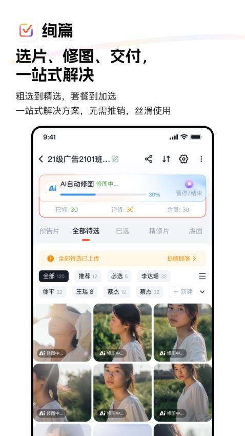 绚篇最新版v1.0.2 5