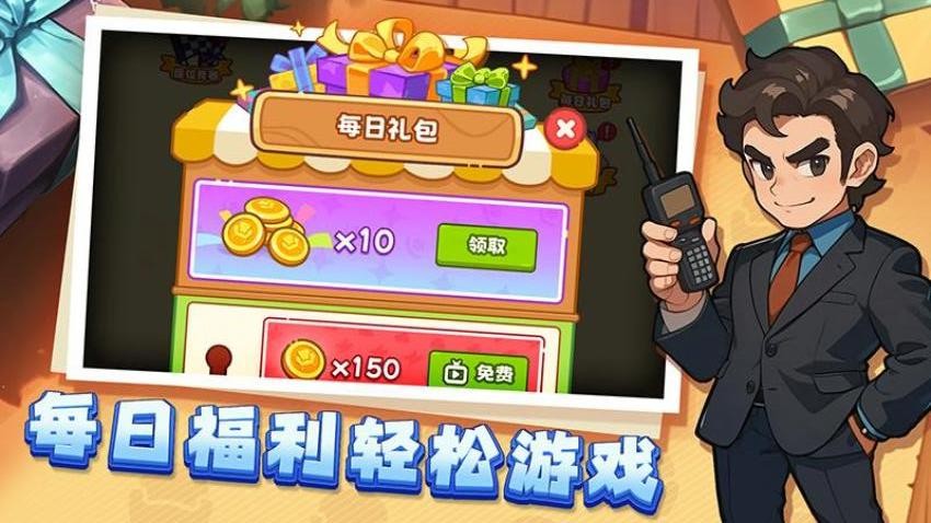 人菜瘾还大游戏v1.0.0 5