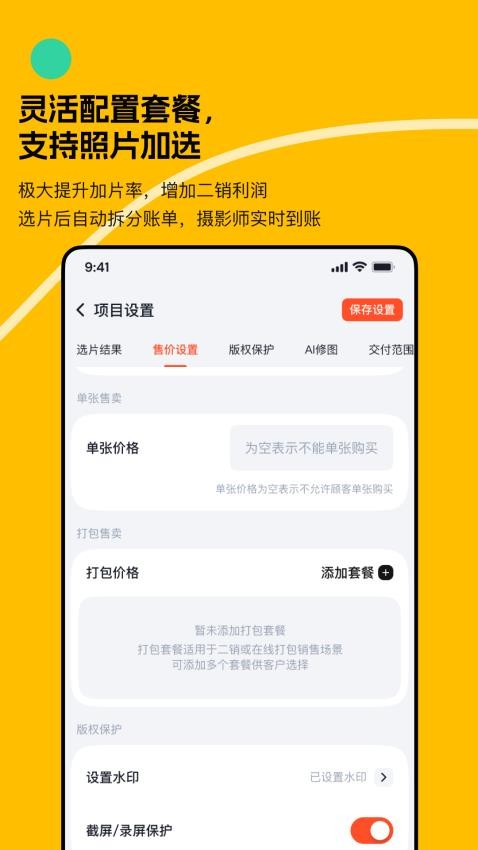 绚篇最新版
