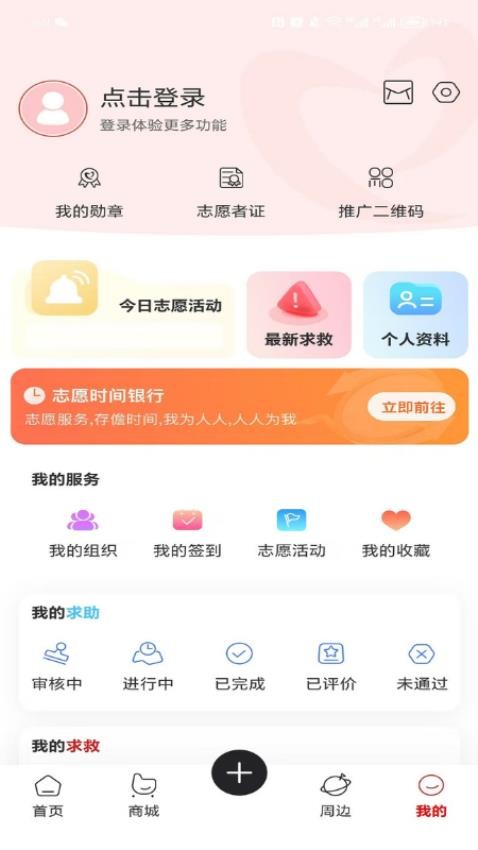 急帮邦官网版v1.0.2 1