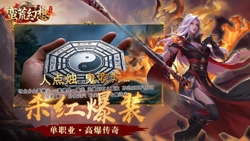 蛮荒幻想游戏v1.0.2 4