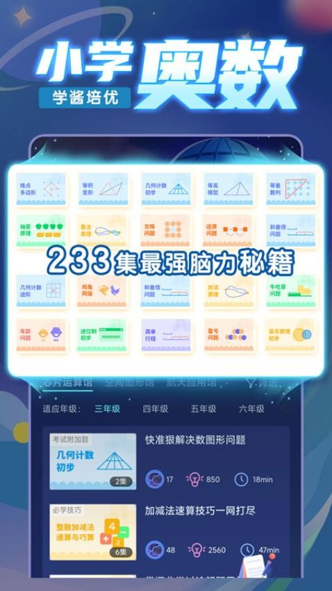 学酱官网版v7.30.7 5