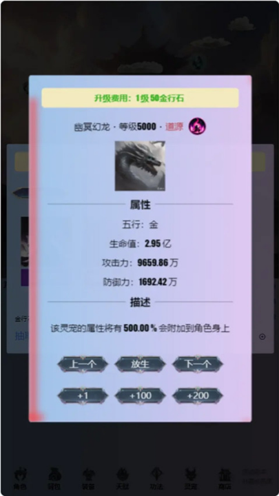 重生之异界修仙游戏v0.0.1.20 4