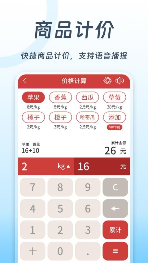 全民計(jì)算器appv20250701.1 3