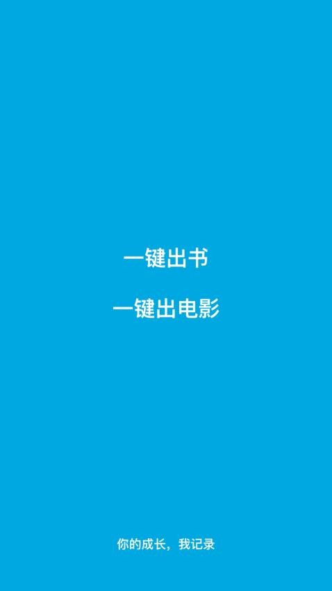 宝宝成长记手机版v7.2 5