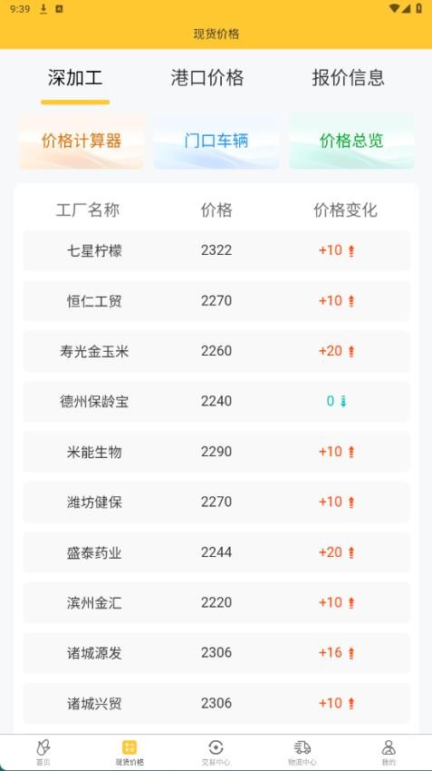 米钞app官网版v1.0.4 1