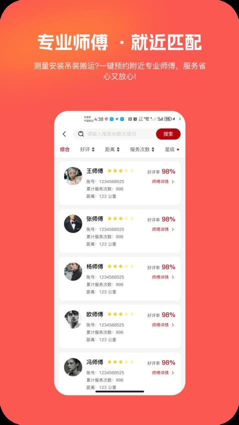 豪帮手免费版