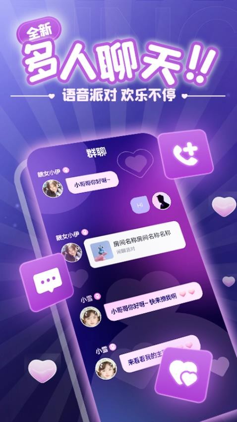 叮當語音官方版v2.0.6.0 5