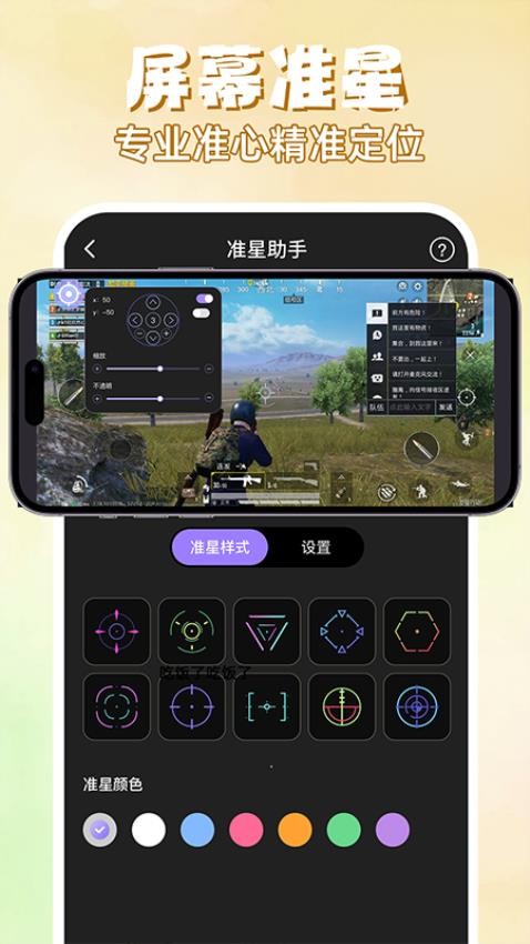 快捷换图标助手手机版v1.0.2(3)