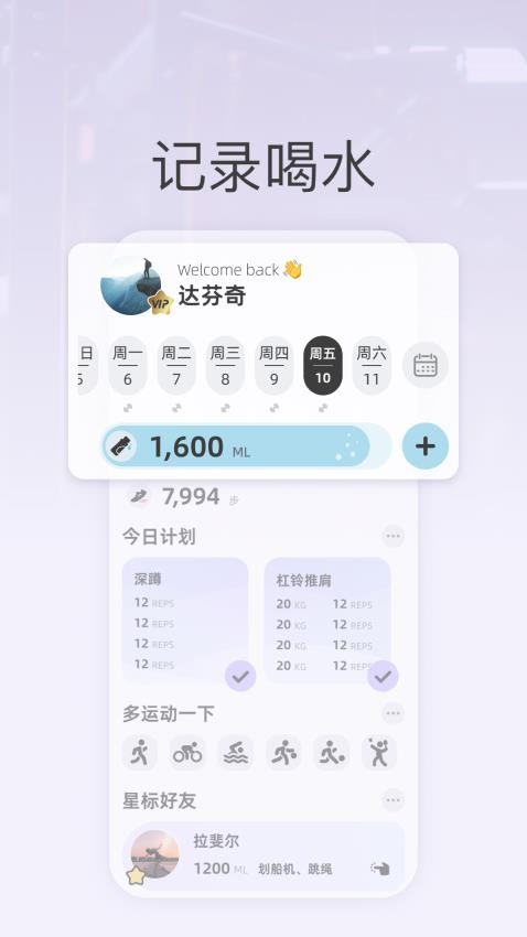 星辰运动最新版v1.0.8(3)