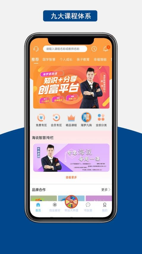 海梦易商道最新版v4.0.30(3)