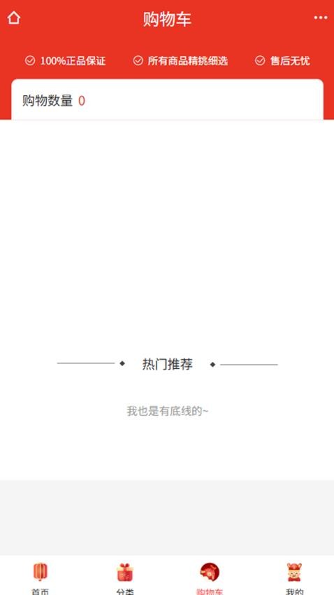 金福利包装官网版v2.1(1)