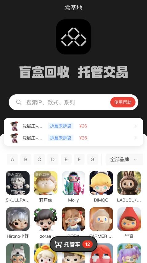盒基地最新版v1.0.8 1