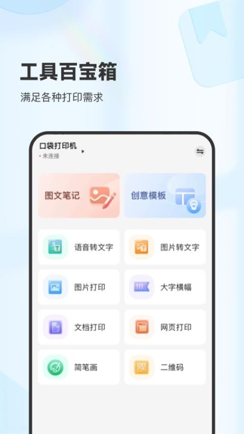 XPLife(柚印打印机)v4.22.2(3)