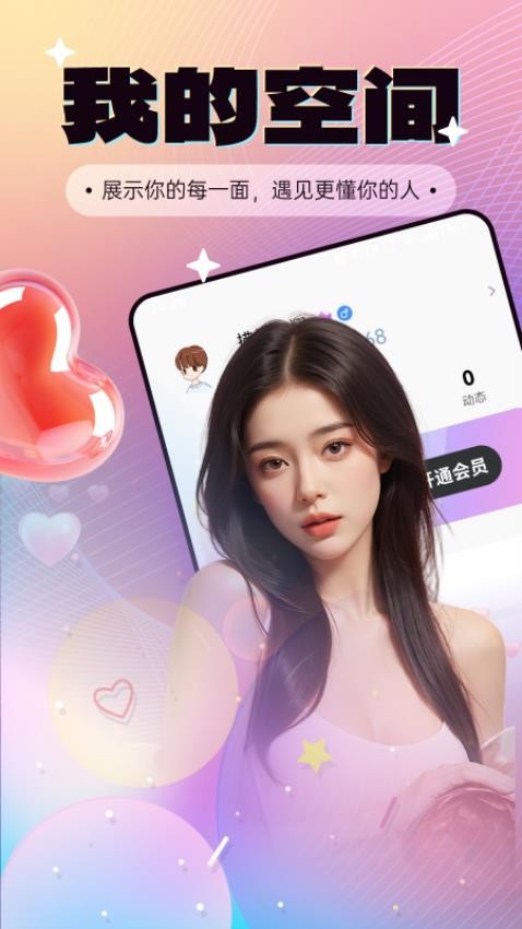 闻我最新版