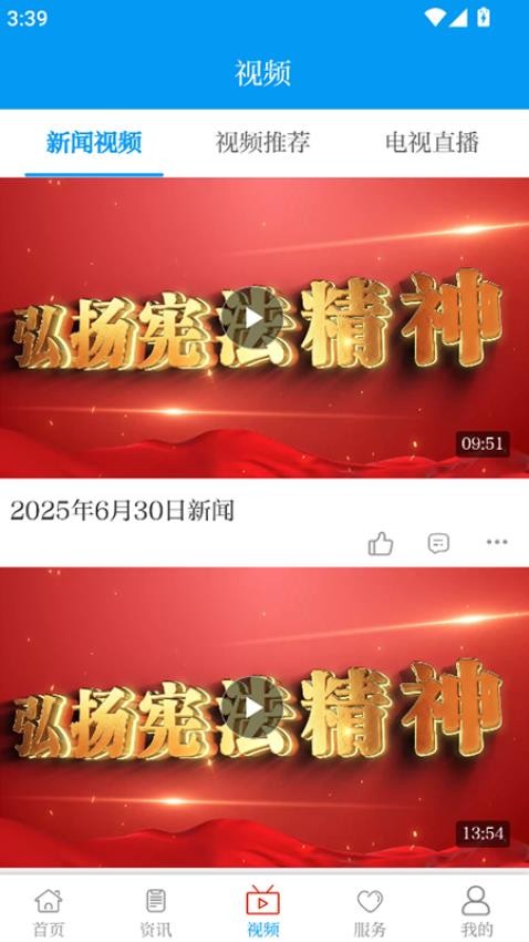 相约老山官方版本v3.3.2 1