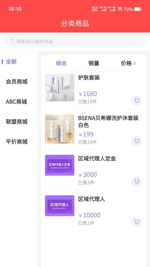抱米花APP客户端