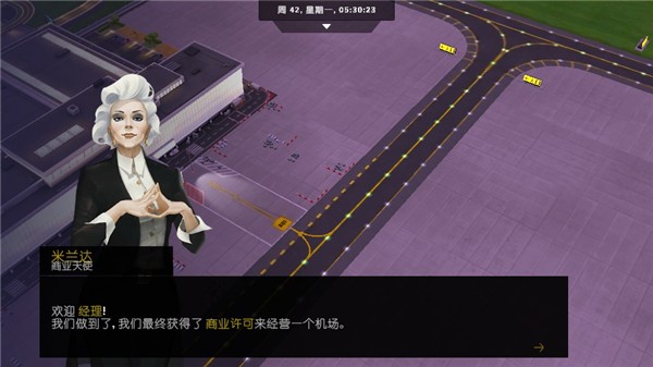 机场模拟器大亨游戏（Airport Simulator）v2.00.0320 3