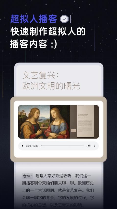扣子空间手机版v1.0.0 3