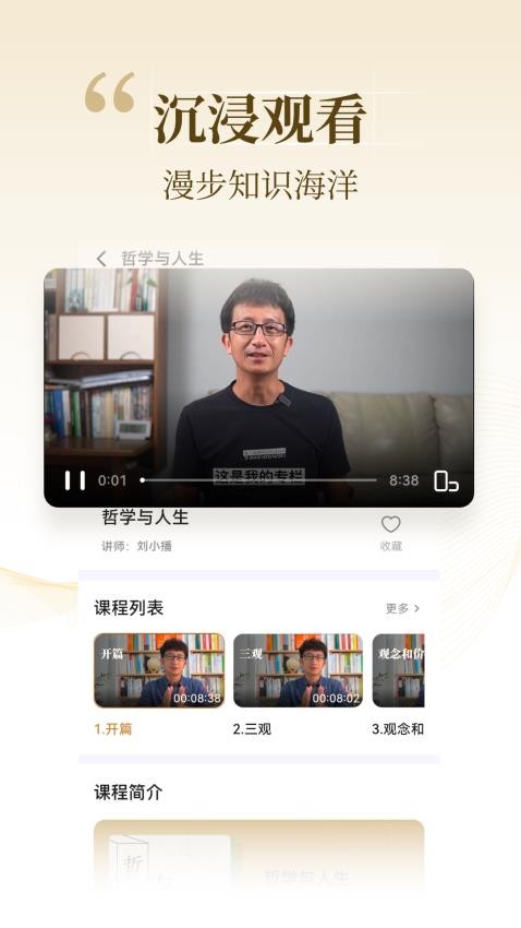 知屿寻光官网版v2.4.9 1