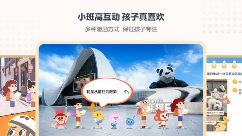 學而思小班app