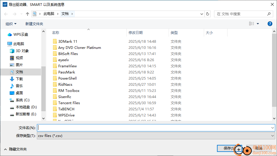 Intel SSD Toolbox(英特爾固態(tài)硬盤優(yōu)化工具)