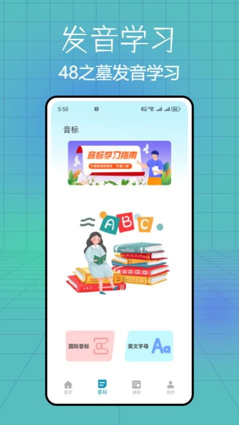 音标点读卡官网版v1.0.0 3