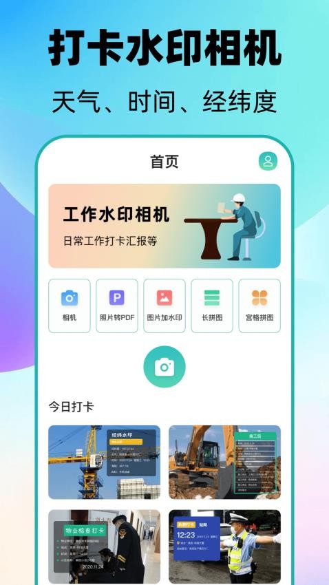 元道经纬相机2025版