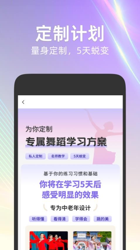每日舞蹈最新版v1.0.0(3)
