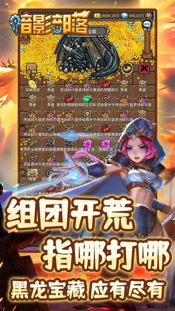 暗影部落游戏v1.0.0 4