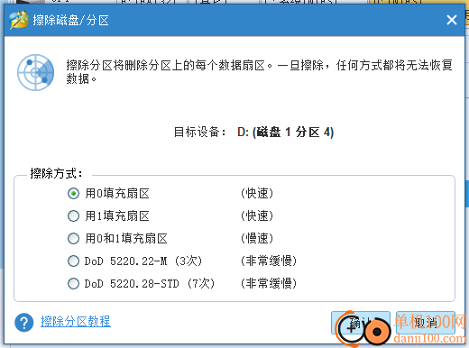 minitool partition wizard(迷你兔分区软件)
