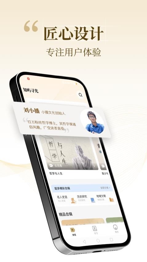 知屿寻光官网版