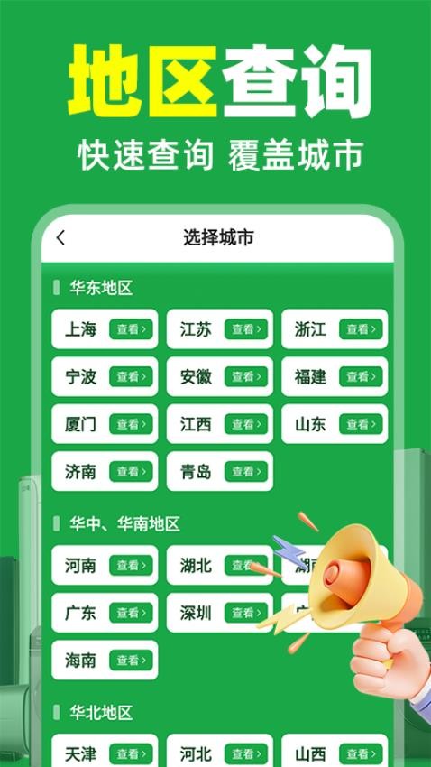 国补补贴查询最新版v1.0.4(1)
