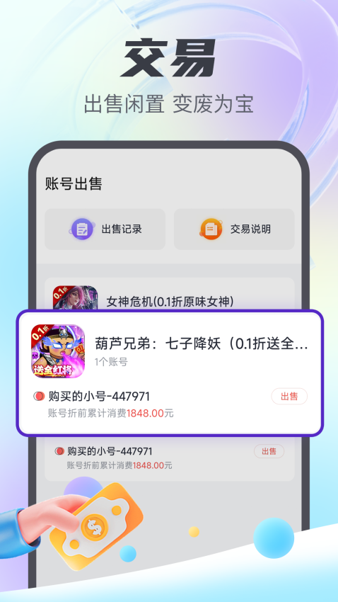 1分手游官网版v5.11.5.2 4
