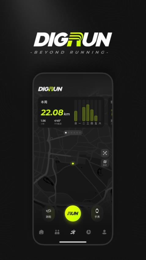 DIGRUN手机版v1.0.1(5)
