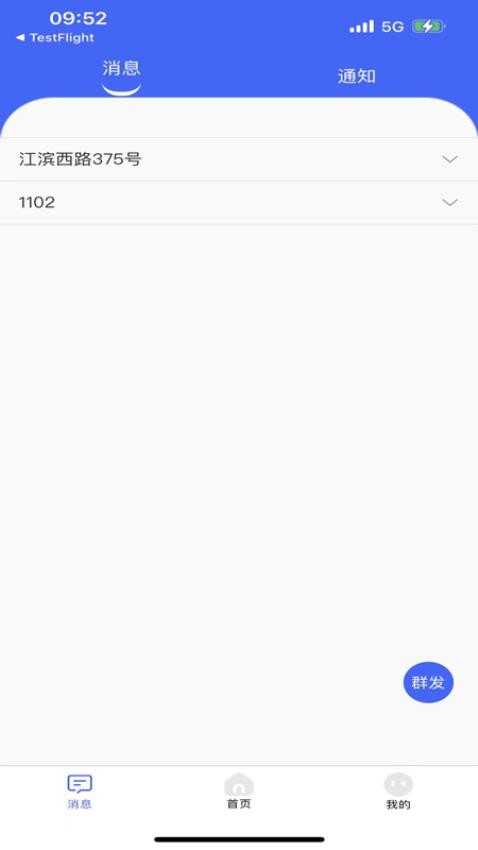 驛家安平臺v3.60.6 3