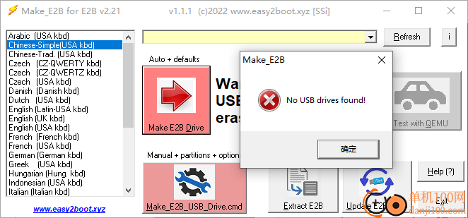 Easy2Boot(启动盘制作工具)