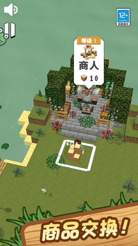 小小像素沙盒游戏v1.0.1 3