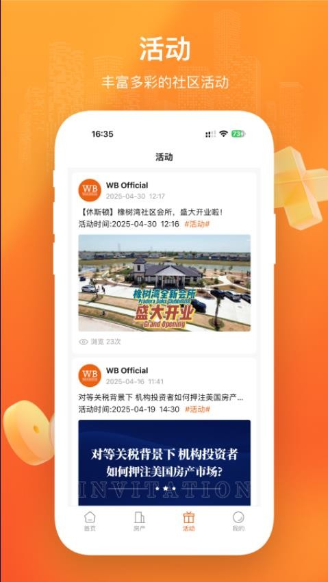 W Life官网版v1.08(2)