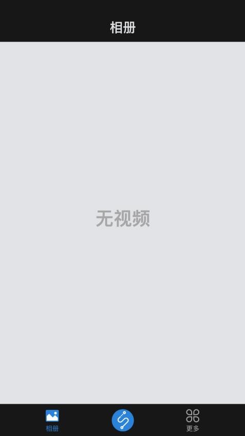 SYNCO LINK官方版v1.0.1 4