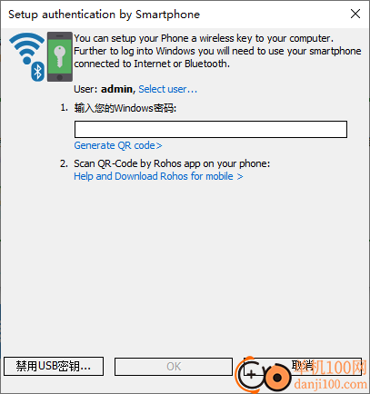Rohos Logon Key(u盘加密软件)