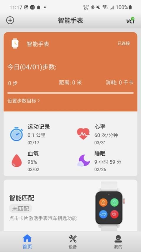 道通智联官方版v1.45(1)