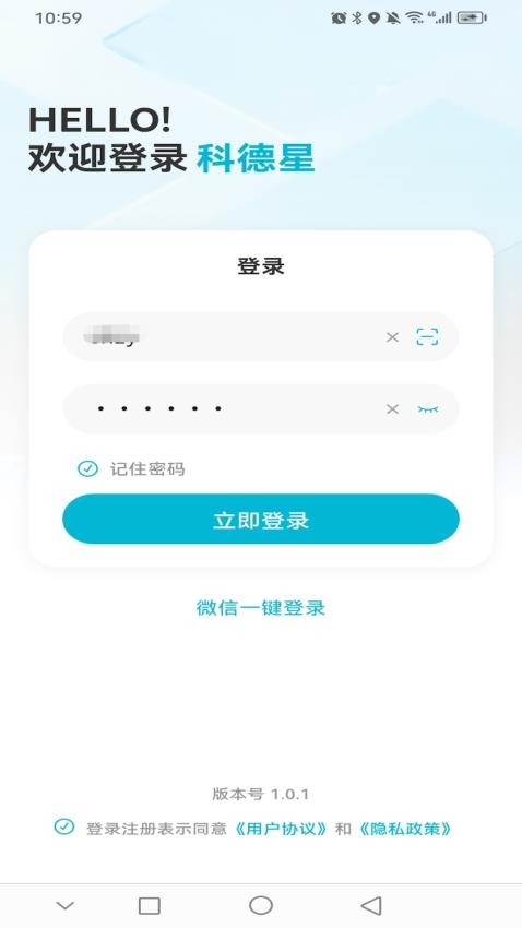 科德星免费版v1.0.1(4)